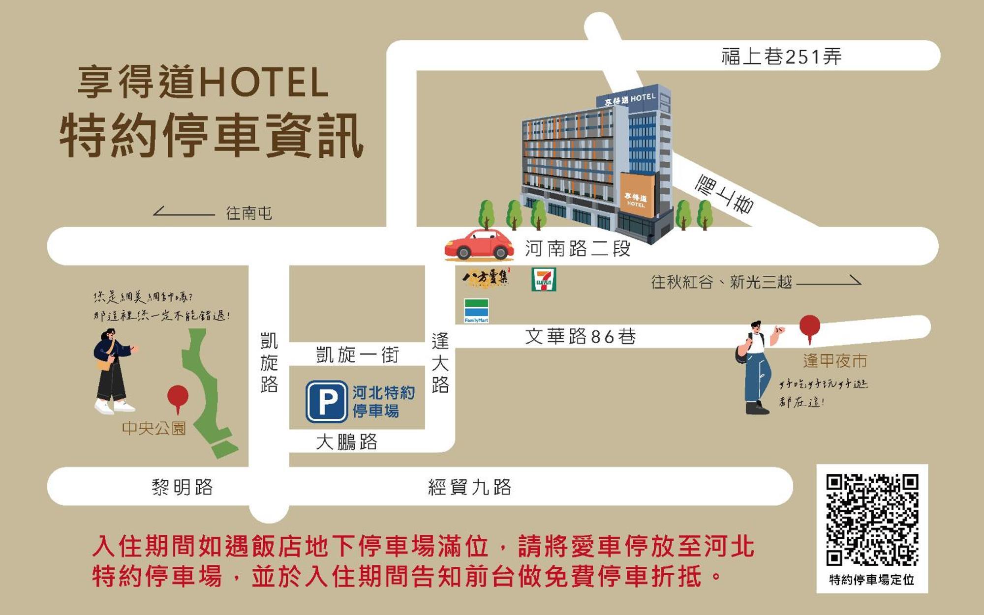 In Joy Hotel Taichung Extérieur photo